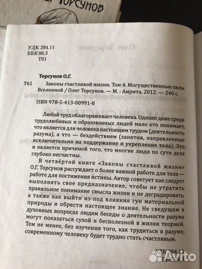 Книги. Торсунов О.Г