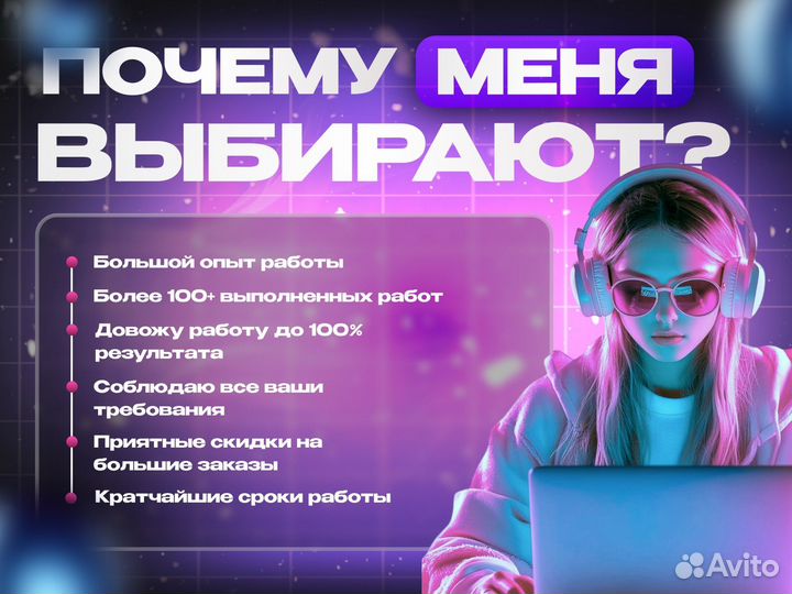 Инфографика для маркетплейсов wildberries/ozon