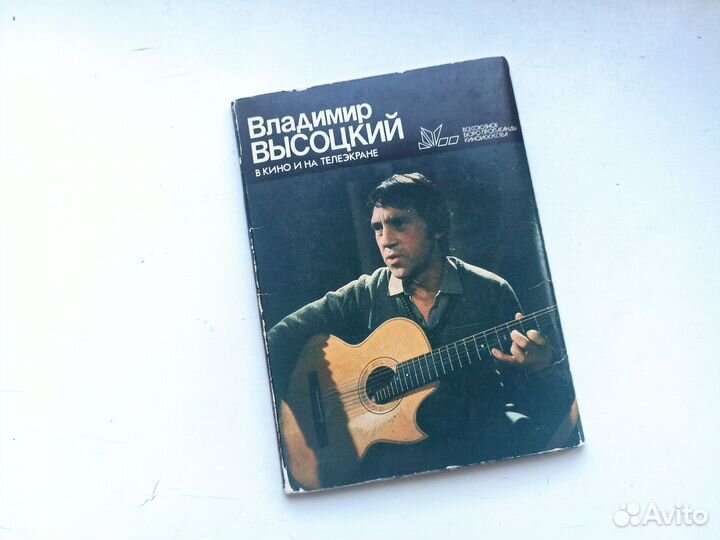 Набор открыток Владимир Высоцкий в кино