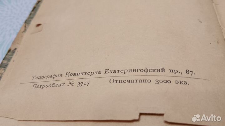 Американская новелла 1923 г. издания очень редкая