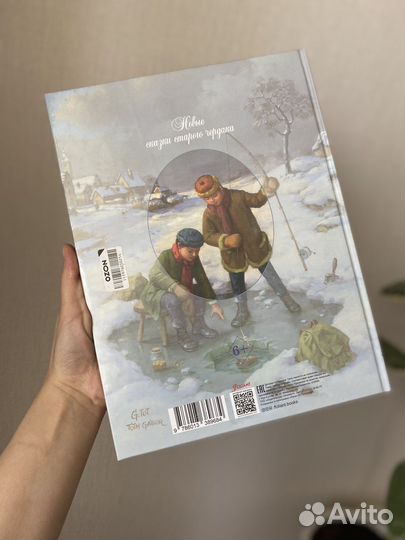 Новая книга «Новые сказки старого чердака»