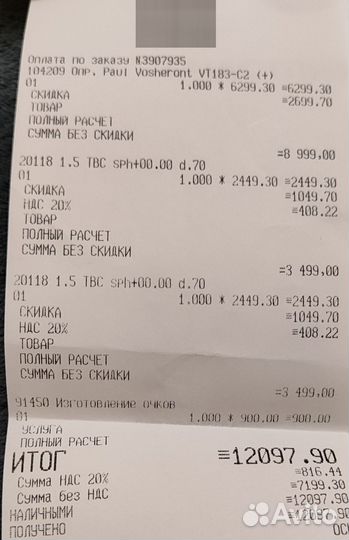 Очки для компьютера