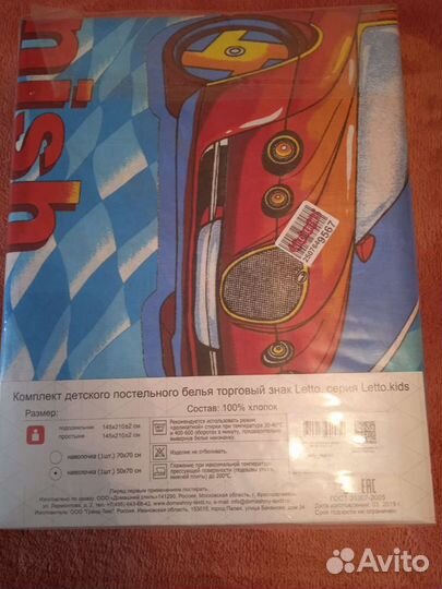 Детское постельное белье новое