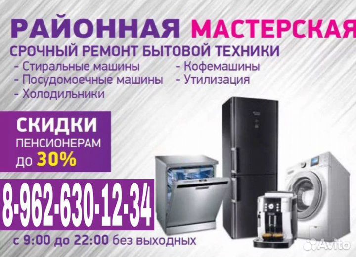 Хомут стиральной машины