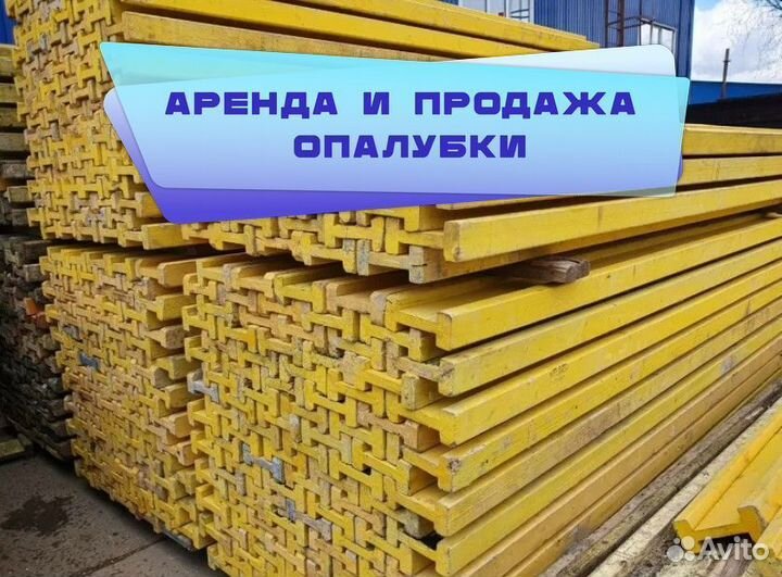 Балка двутавровая б/у
