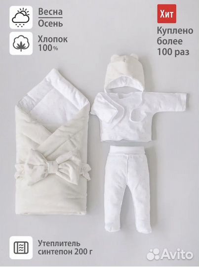 Коплект на выписку конверт