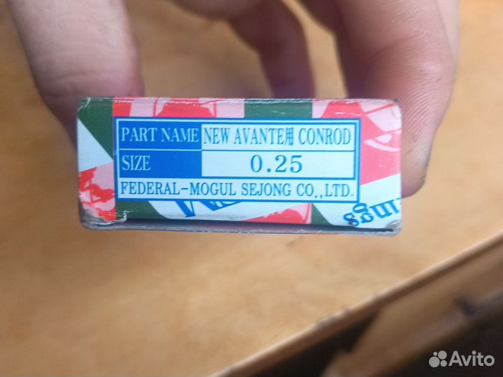 Вкладыши шатунные KFM к-т