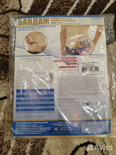 Бандаж новый