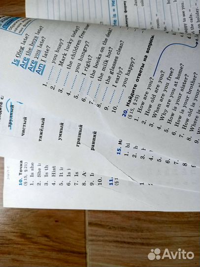 Грамматика английского языка 5 класс