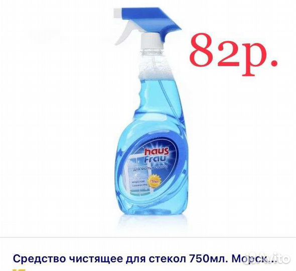 Бытовая химия