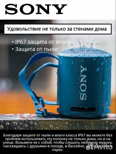Портативная колонка Sony SRS-XB13 черная