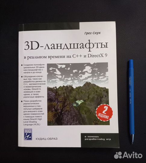 Книги на компьютерную тематику, часть 5