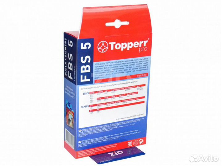 Topperr FBS5 Фильтр пылесоса bosch, siemens (00095