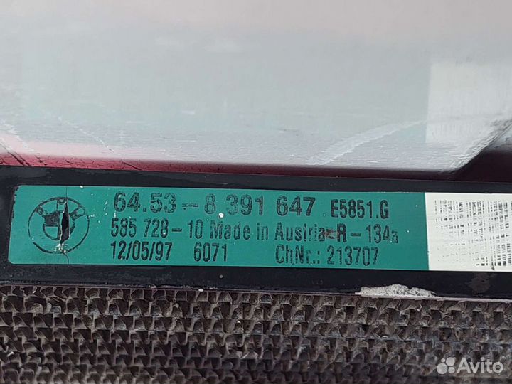 Радиатор кондиционера BMW 5 E39