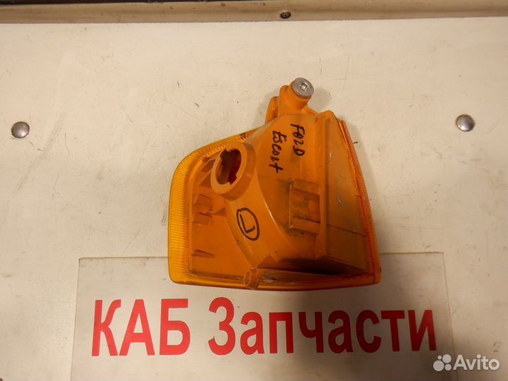 Фонарь указателя поворота левый Ford Escort DA