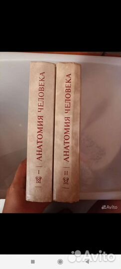 Книги по анатомии Сапин 1,2 часть