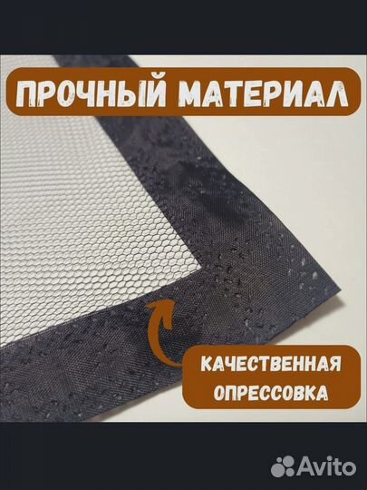 Москитная сетка