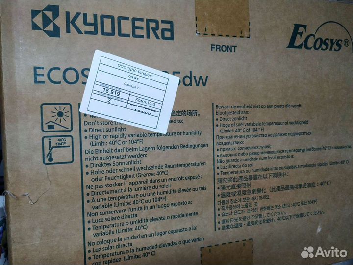Принтер лазерный kyocera ecosys p2335dw