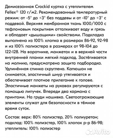 Куртка демисезонная для девочки 110 116