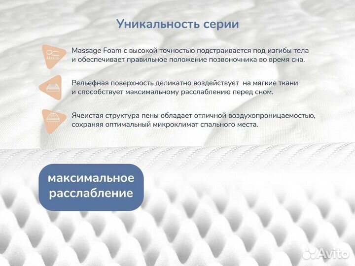 Матрас Димакс Relmas Memory S1000