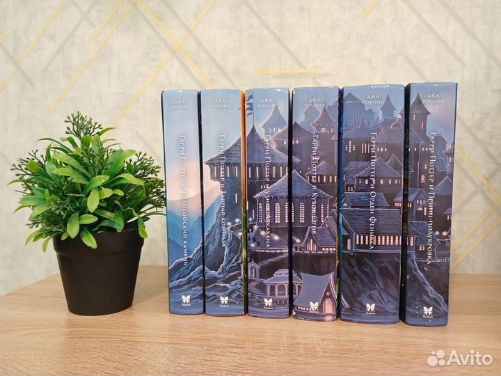Книги гарри поттер махаон комплект