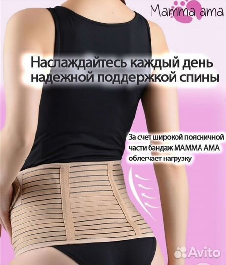 Бандаж для беременных и после родов