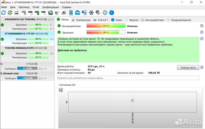 HDD Seagate Exos 10TB