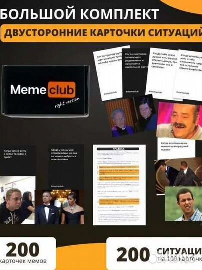 Настольная игра 