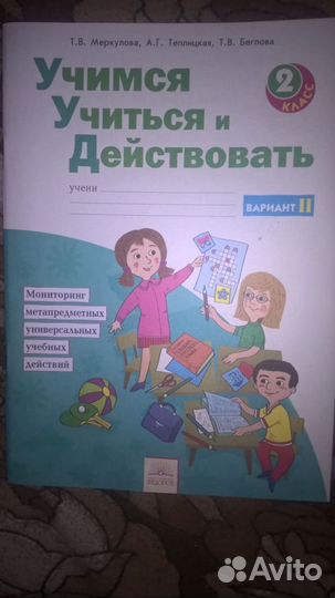 Рабочие тетради 2 класс