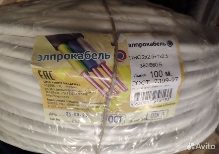 Провод пвс