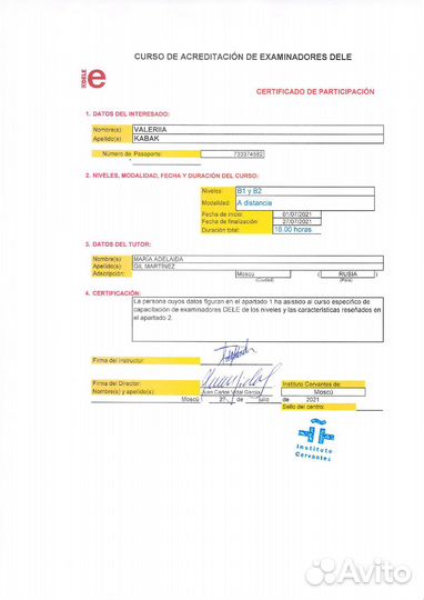 Испанский язык (уроки/dele/егэ)