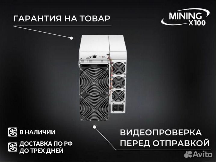 Asic Antminer S19 JXP 136t (В наличии)