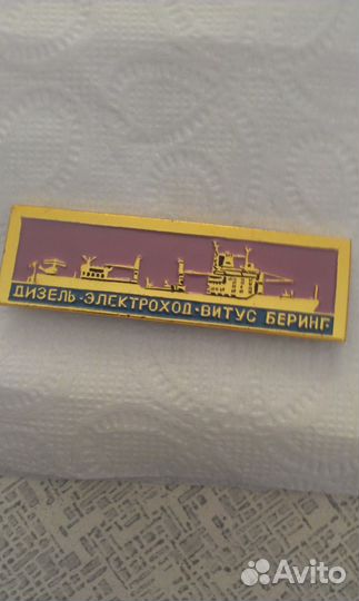 Значки ссср. Дизель-электроход-витус беринг