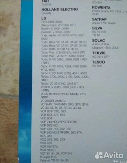 Пылесборник Menalux 4900 (5 шт. в упаковке)