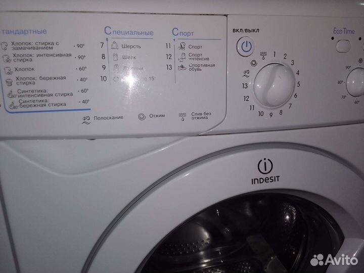 Стиральная машина бу indesit