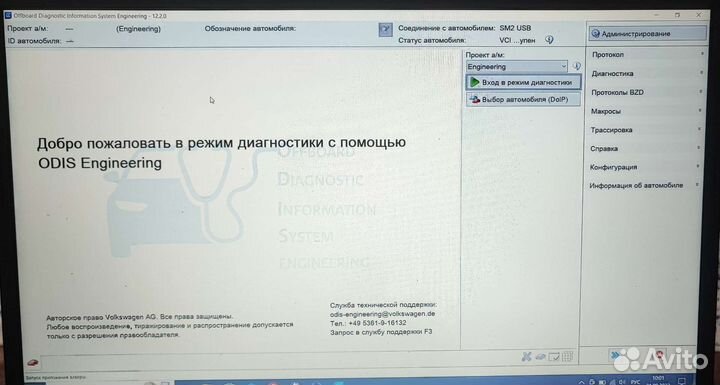 Установка программ Techstream, Xentry, odis, BMW