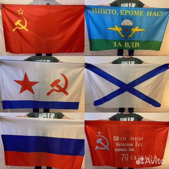 Флаги оптом №5-4fds232