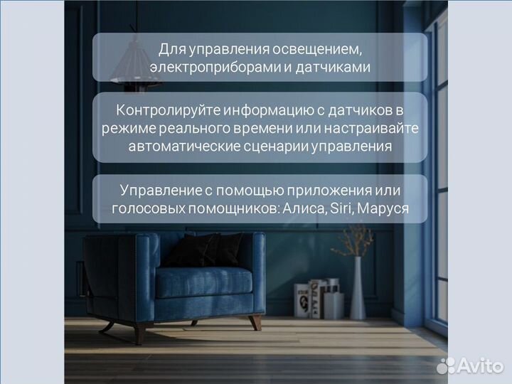 Сервер умного дома HiTE PRO