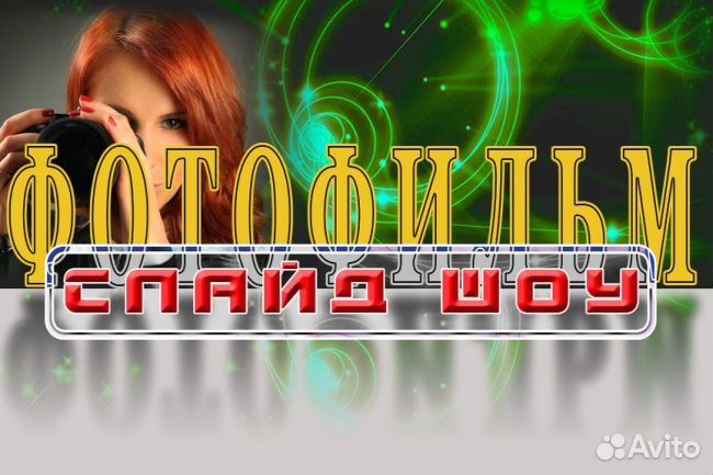 Coздaниe эффeктнoгo видеo из фoтoгpaфий и музыки