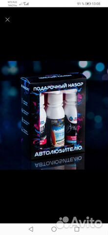 Набор для автолюбителя