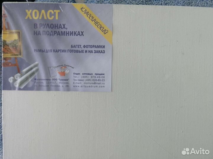 Холст на подрамнике