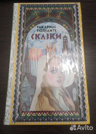 Редкие детские книги