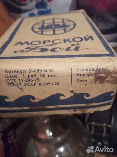 Игра морской бой СССР