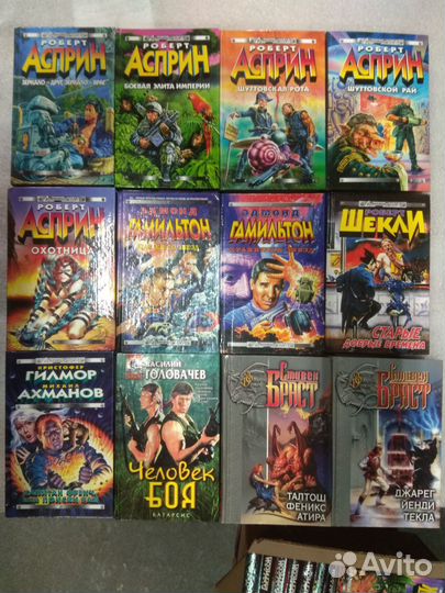 Роберт Асприн, Гамильтон, Шекли-фантастика