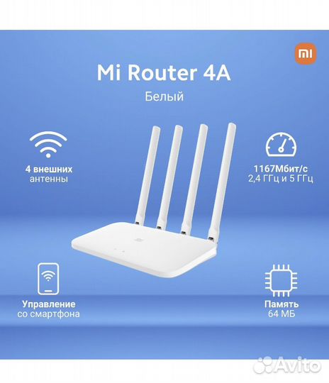 Xiaomi Роутер Mi Router 4A