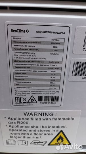 Осушитель воздуха