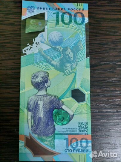 Олимпийская купюра 100 р. 2018