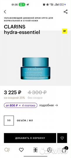 Крем для лица clarins
