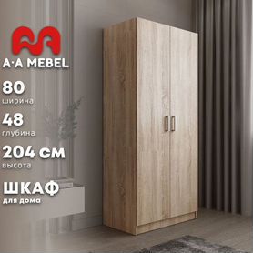 Шкаф распашной от производителя