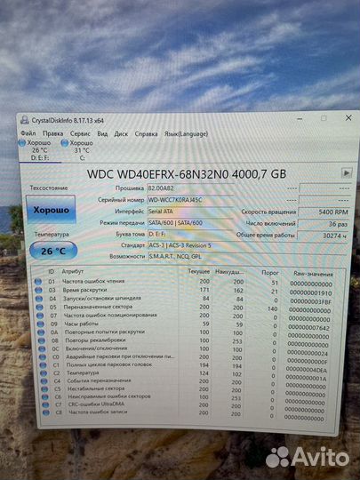 Жесткий диск WD40efrx 4Tb